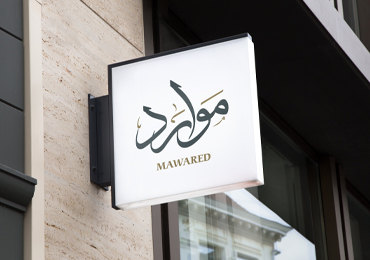 Mawared Decoration Contact